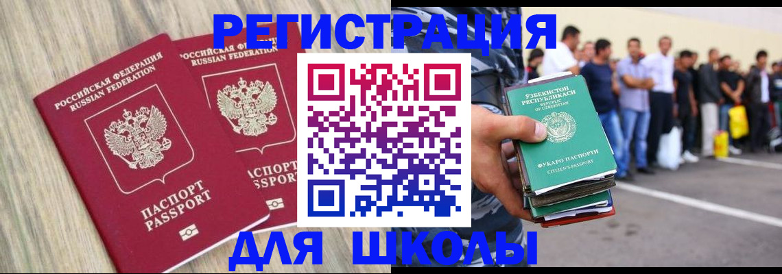 временная регистрация в квартире в Ленинске