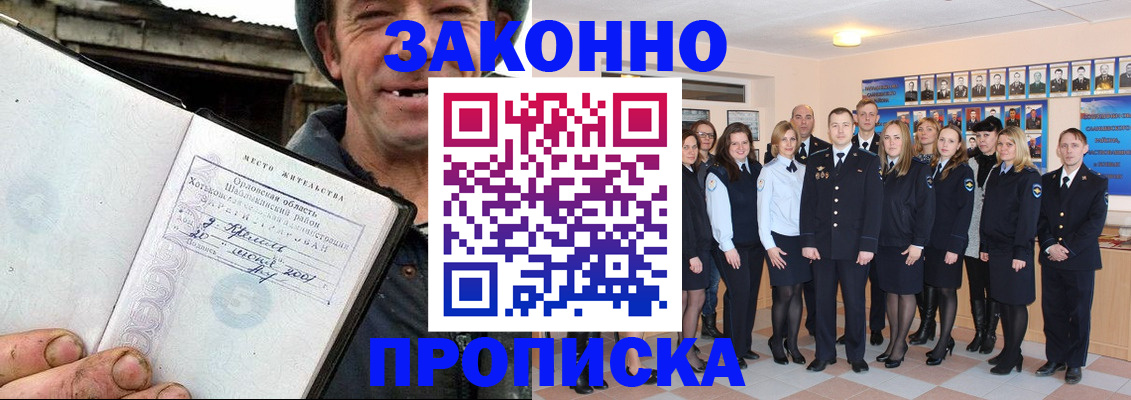 пропишу в квартире в Ленинске