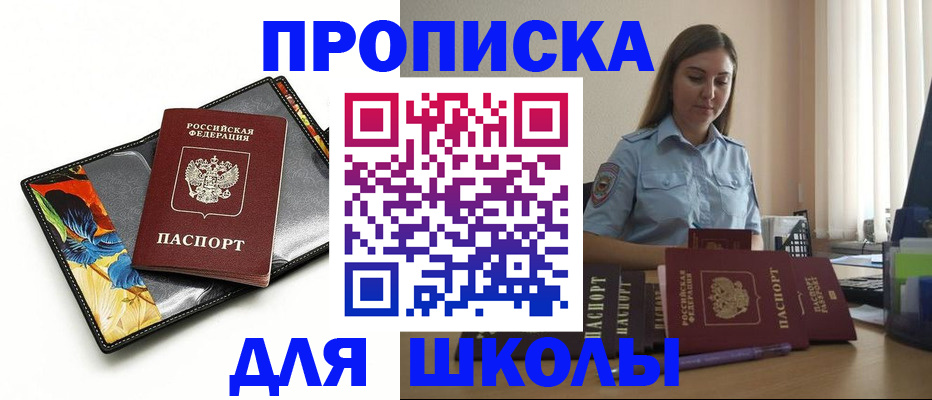 временная регистрация законно в Ленинске